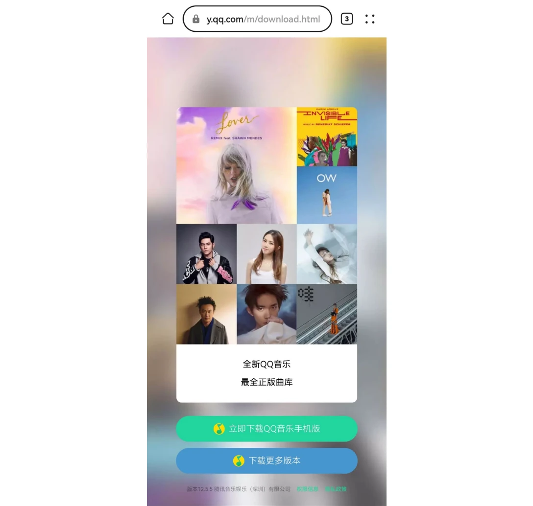 Android访问 QQ音乐下载页 |wide
