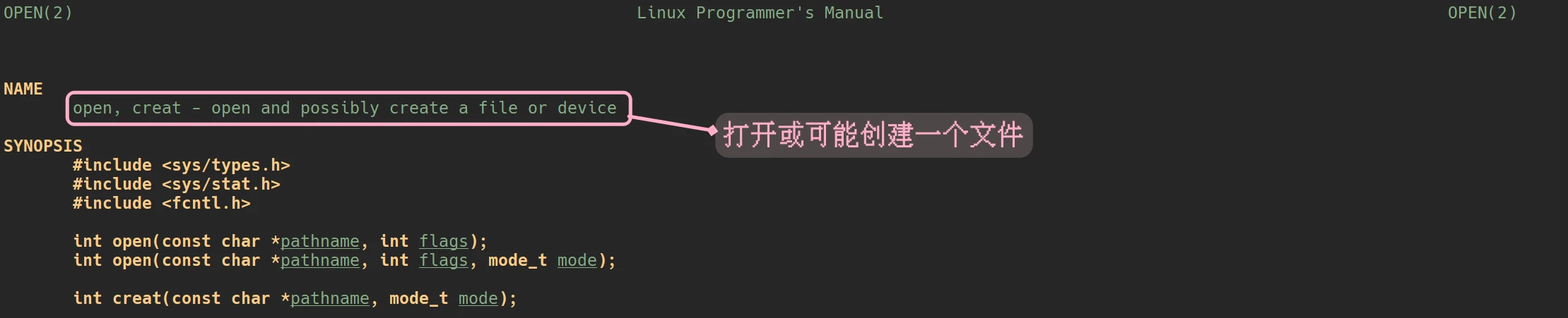 Linux文件系统接口open()